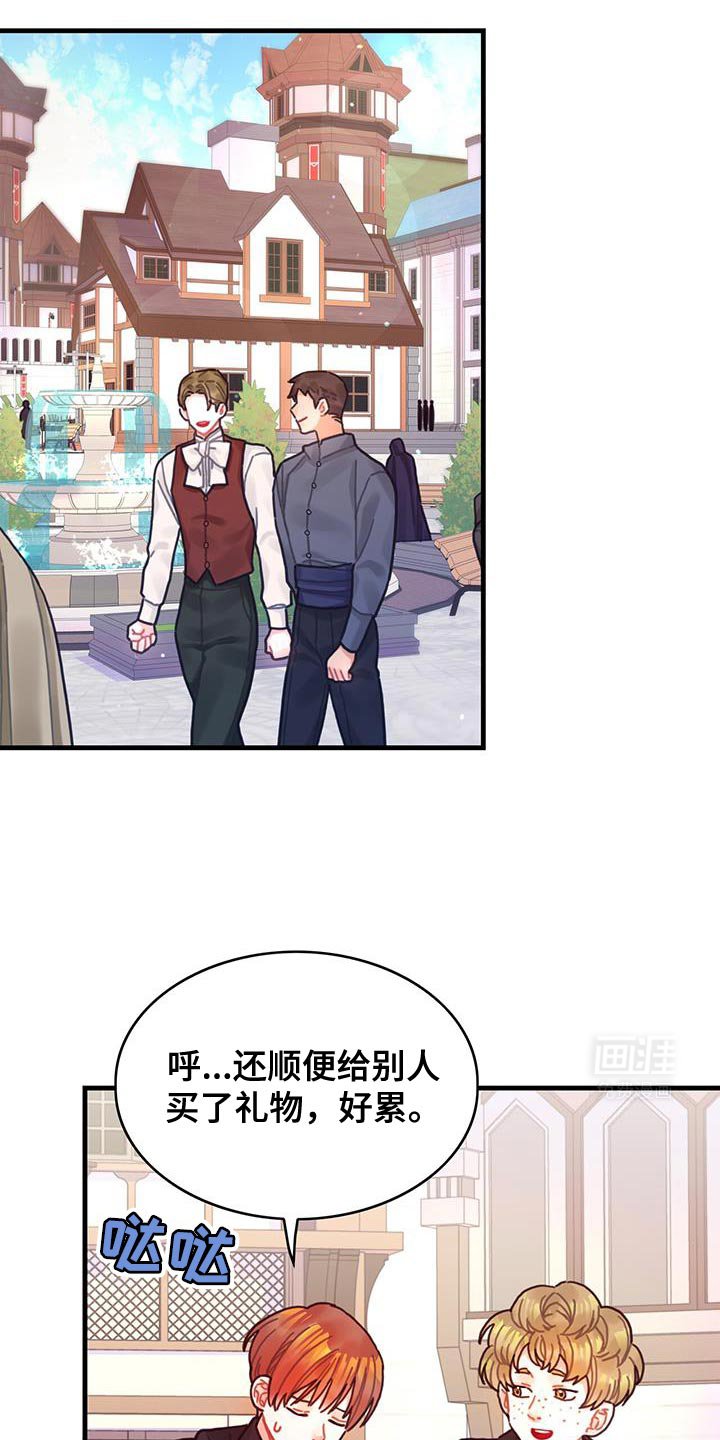 第136章：【第二季】约定好的酬金