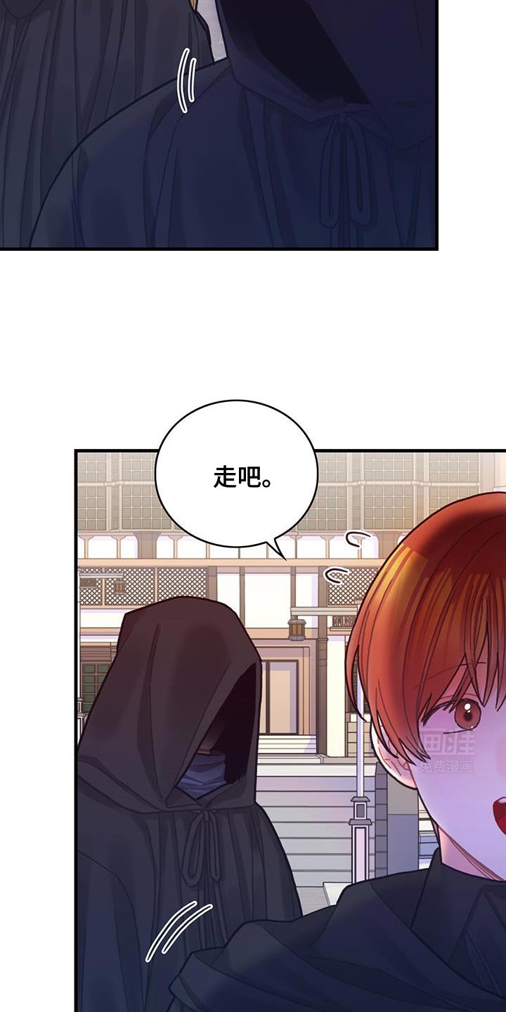 第136章：【第二季】约定好的酬金