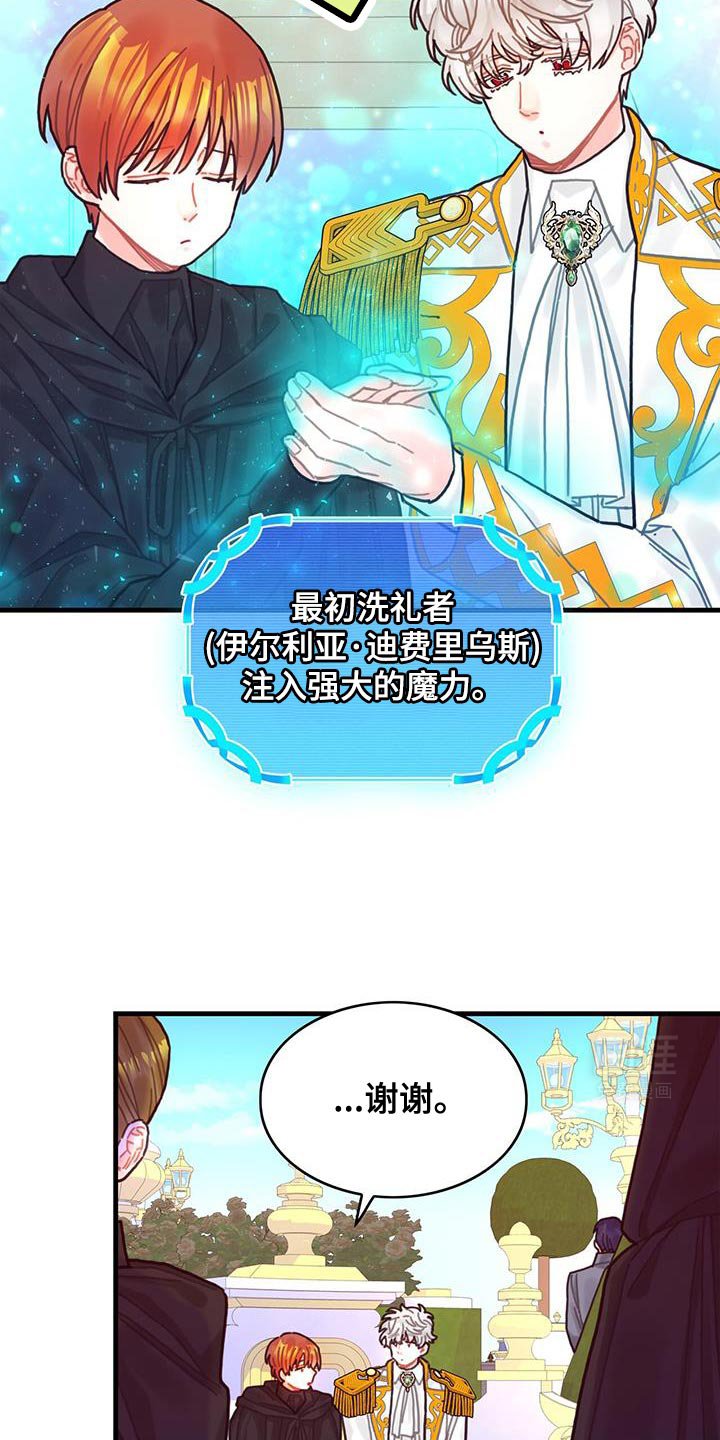 第137章：【第二季】爱情秘药