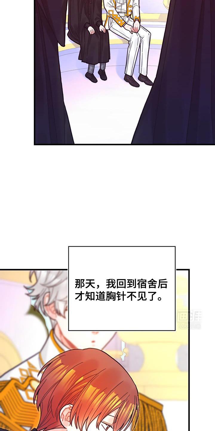 第137章：【第二季】爱情秘药