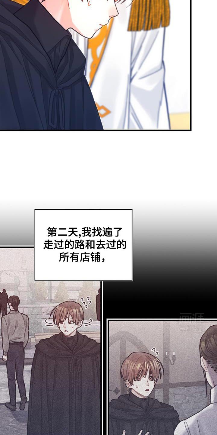 第137章：【第二季】爱情秘药