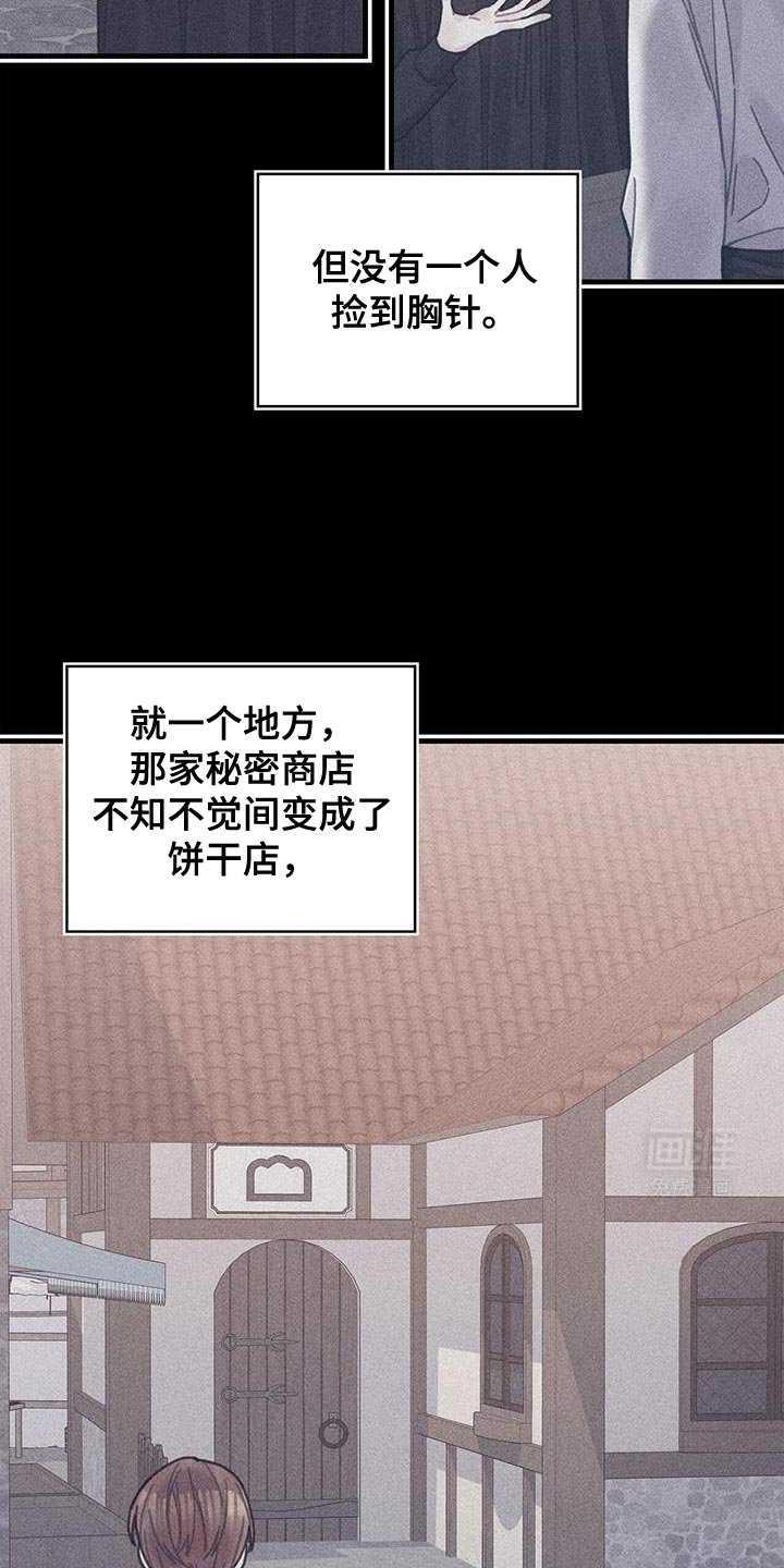第137章：【第二季】爱情秘药