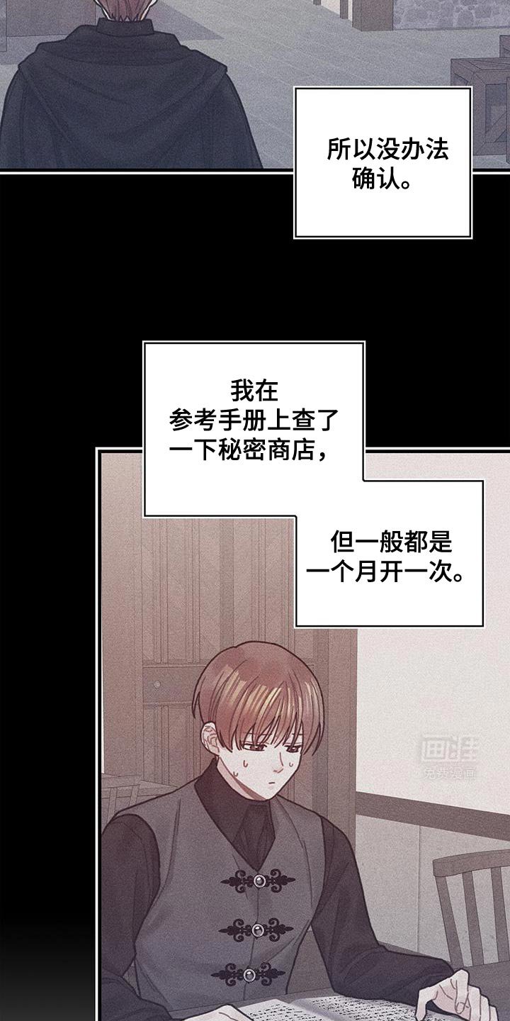 第137章：【第二季】爱情秘药
