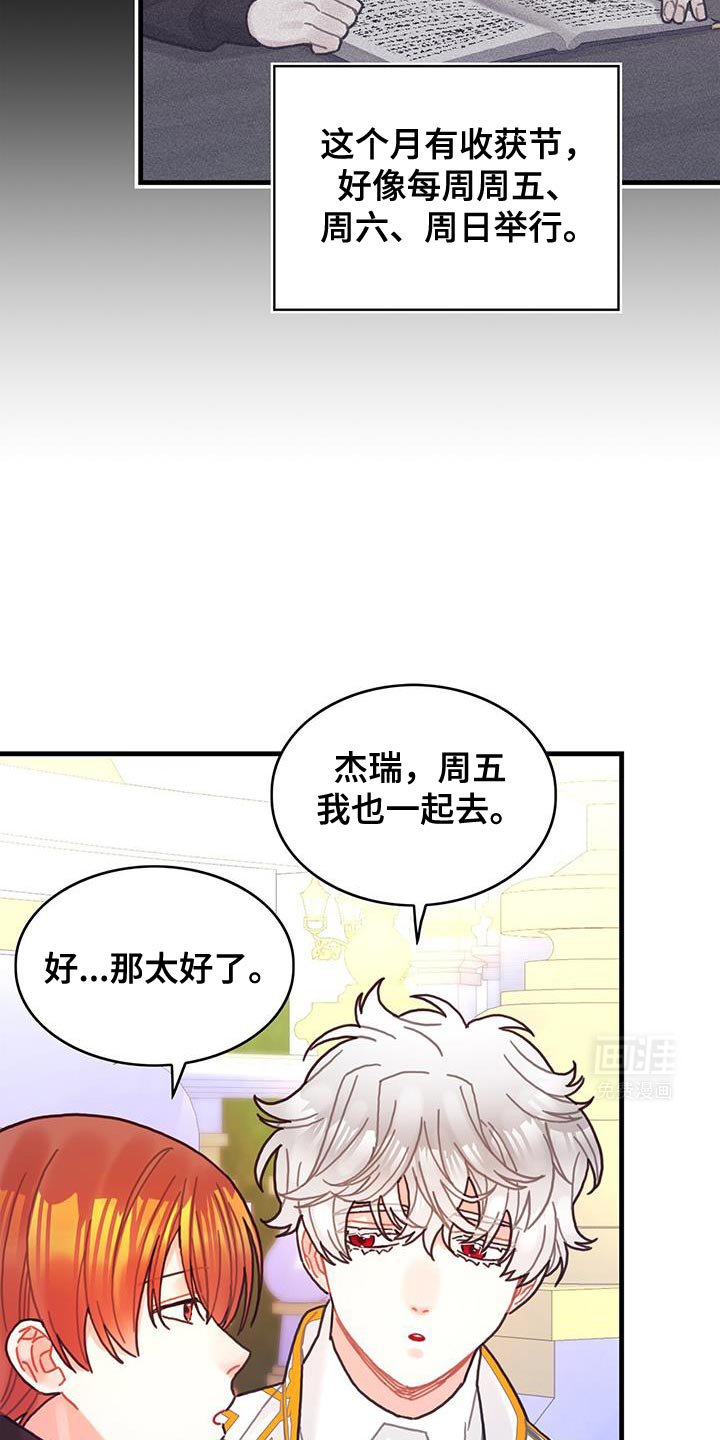第137章：【第二季】爱情秘药
