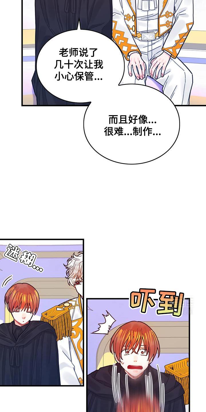 第137章：【第二季】爱情秘药