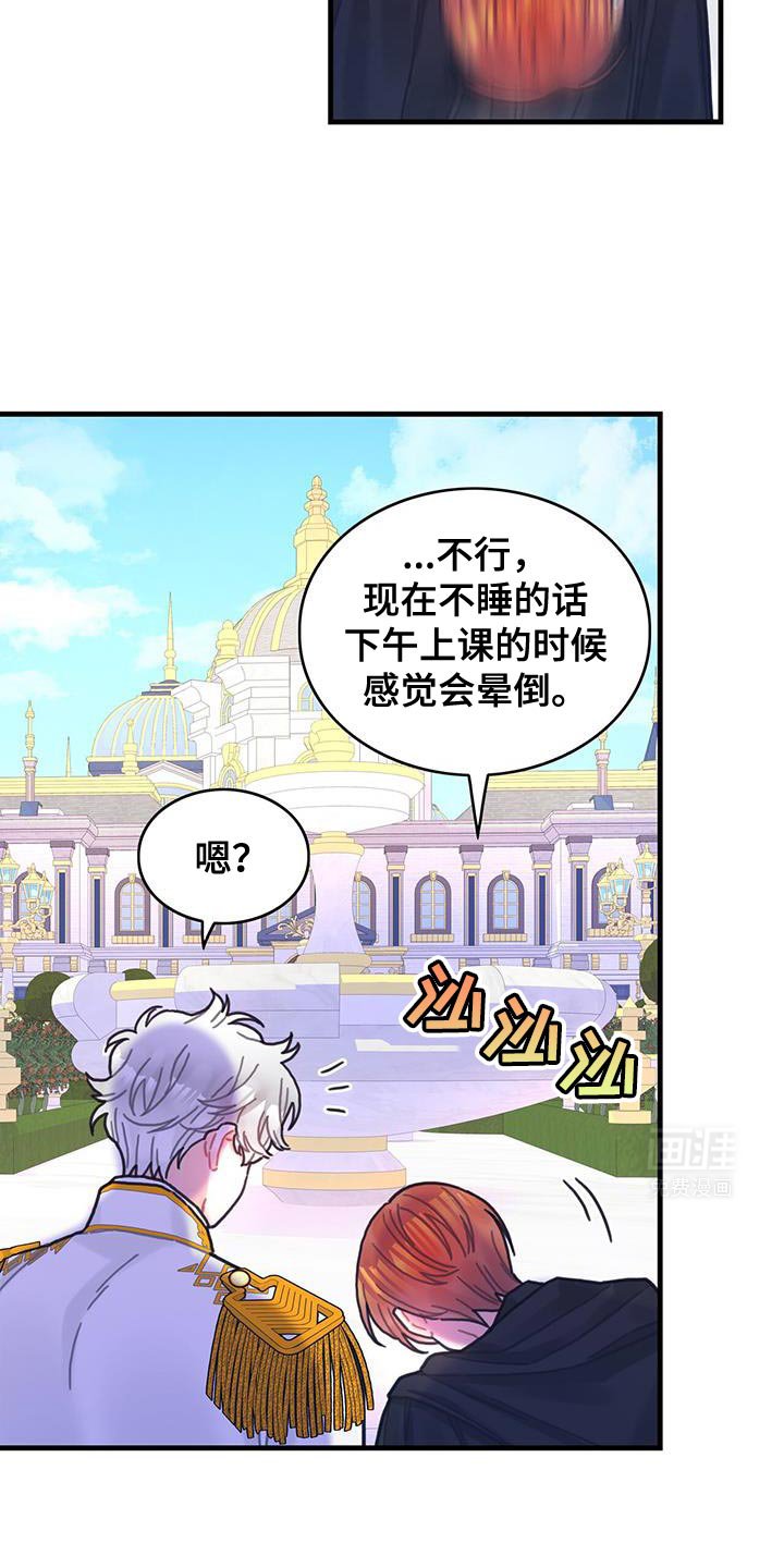 第137章：【第二季】爱情秘药