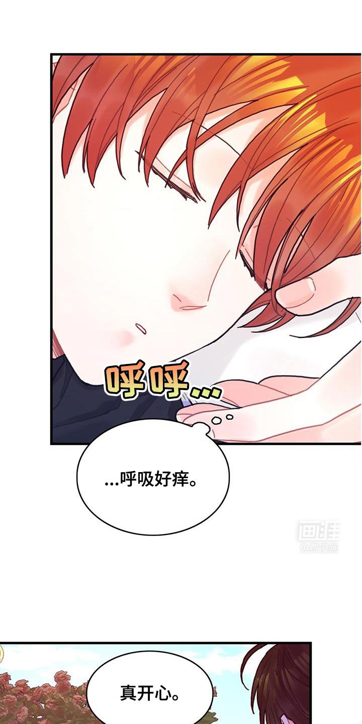 第137章：【第二季】爱情秘药