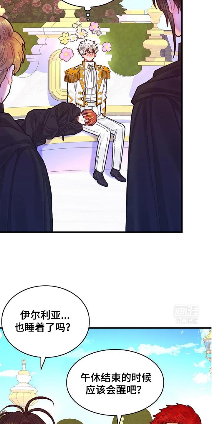 第137章：【第二季】爱情秘药