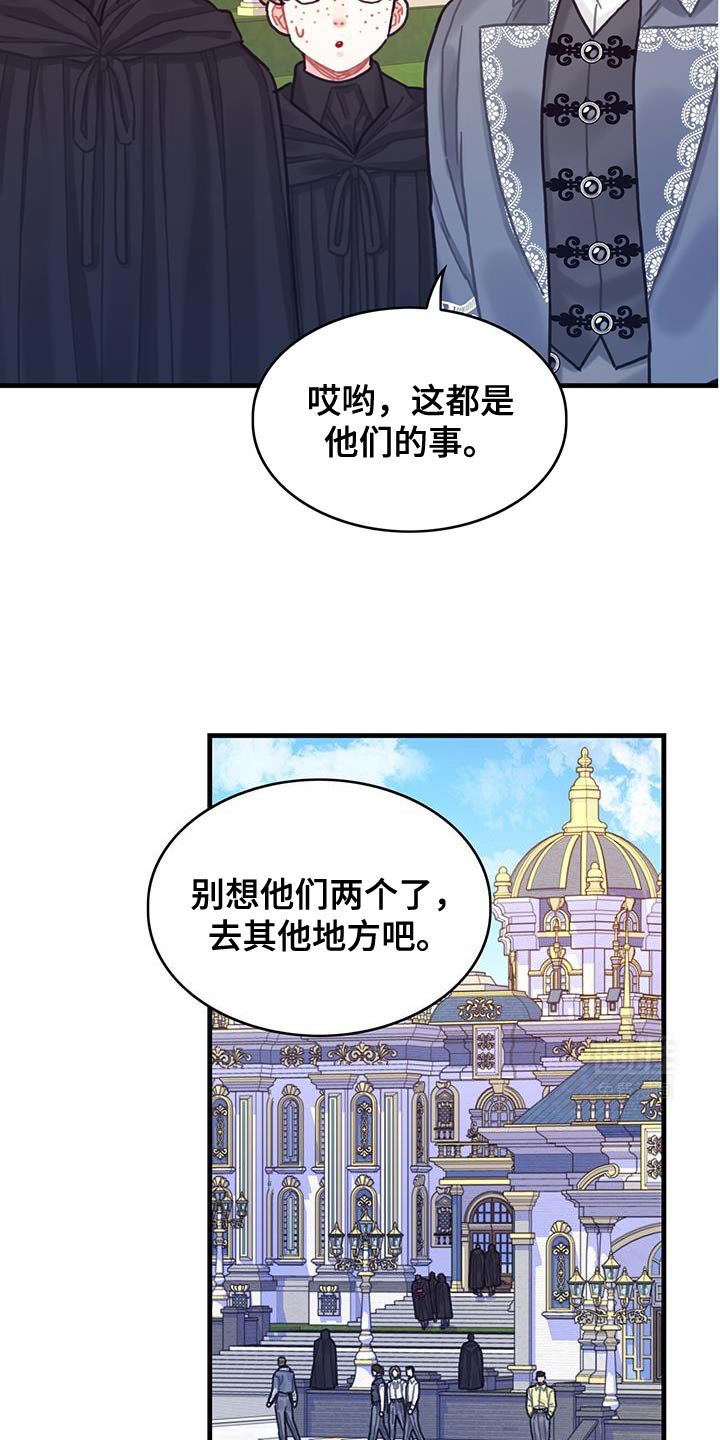 第137章：【第二季】爱情秘药