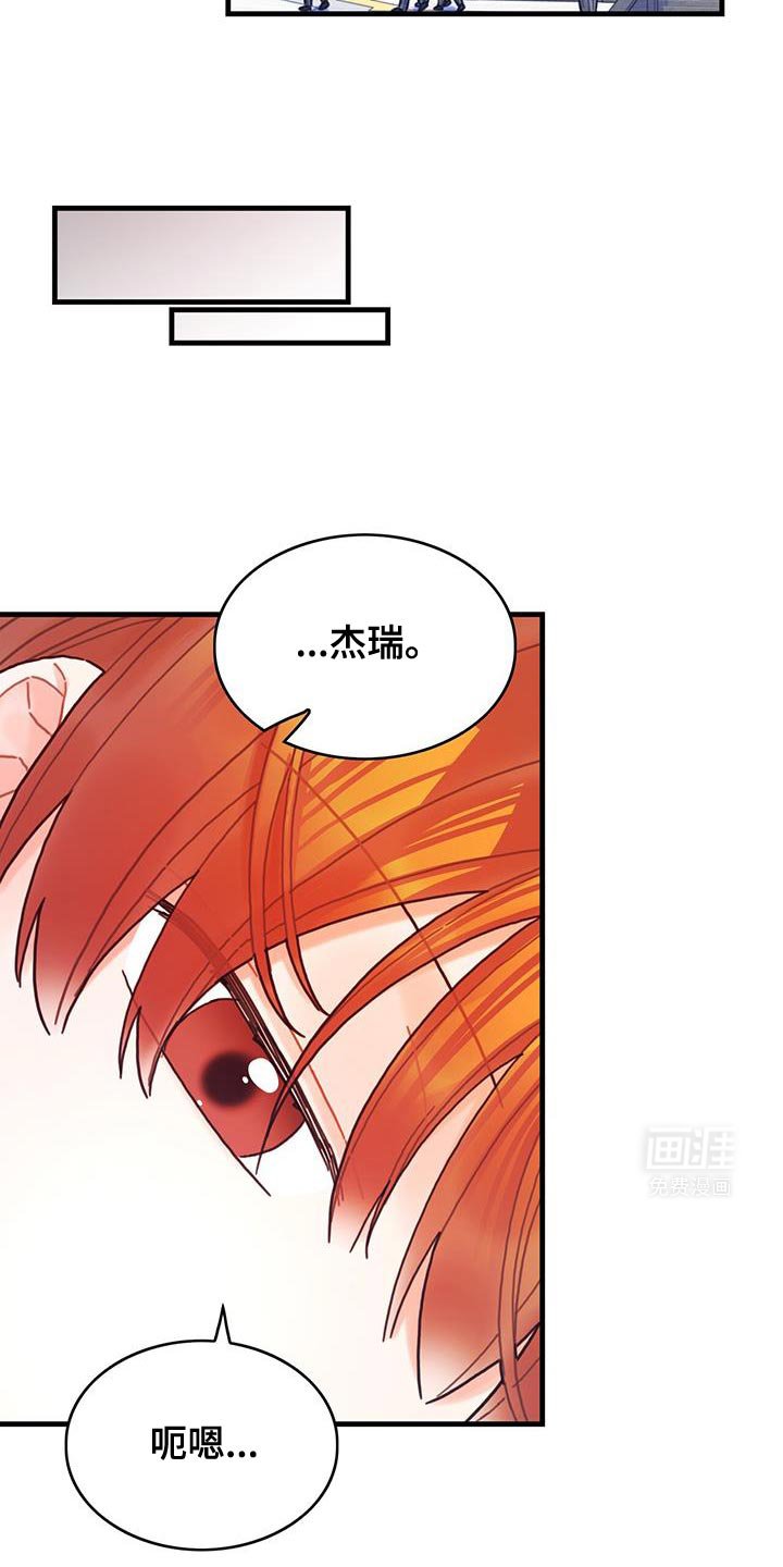 第137章：【第二季】爱情秘药
