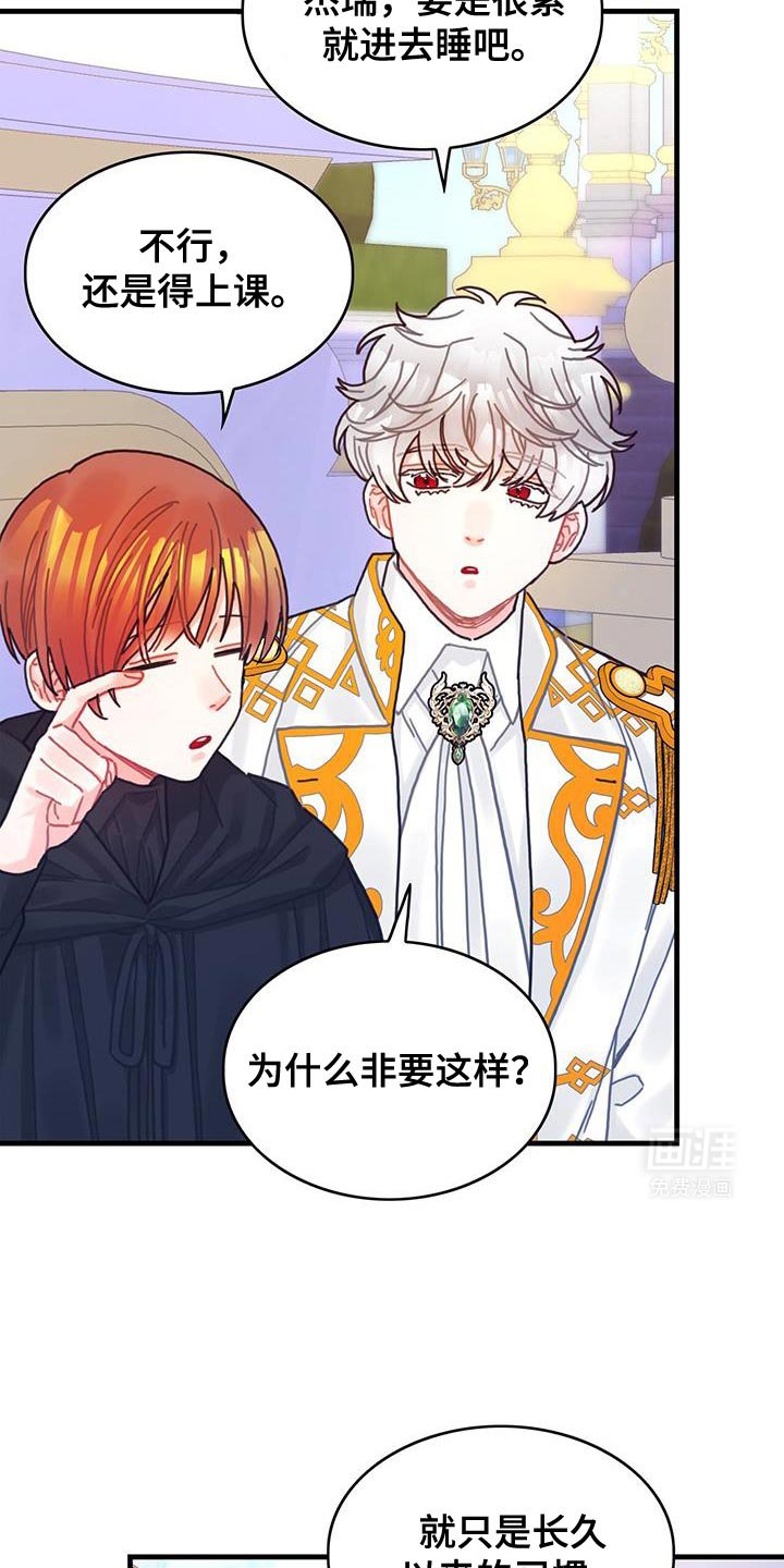 第137章：【第二季】爱情秘药