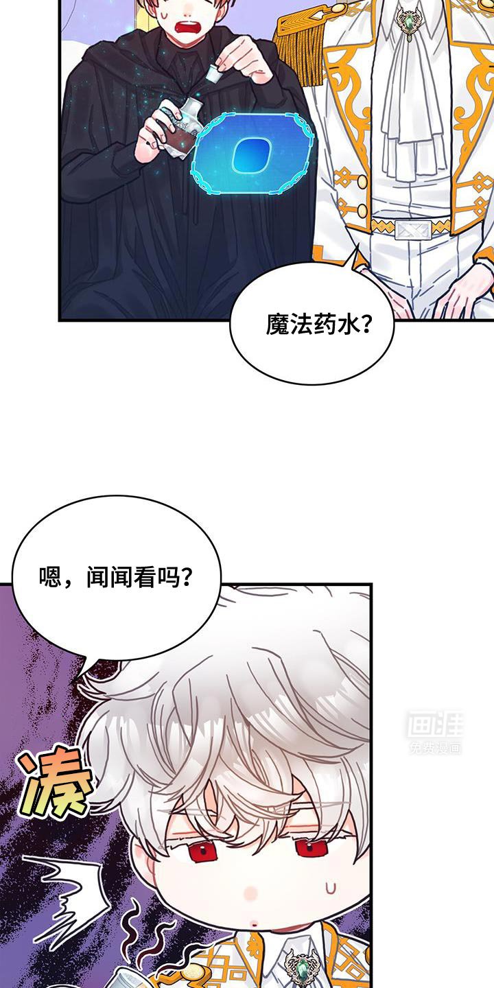 第137章：【第二季】爱情秘药