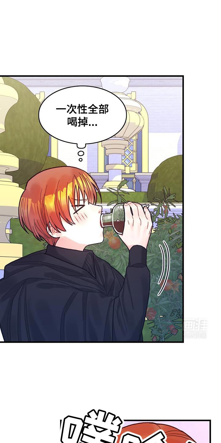 第137章：【第二季】爱情秘药