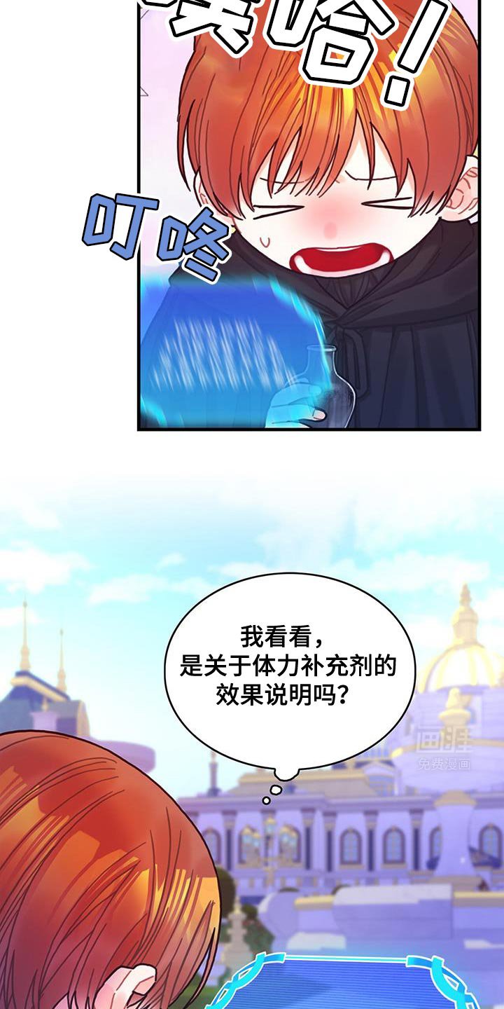 第137章：【第二季】爱情秘药