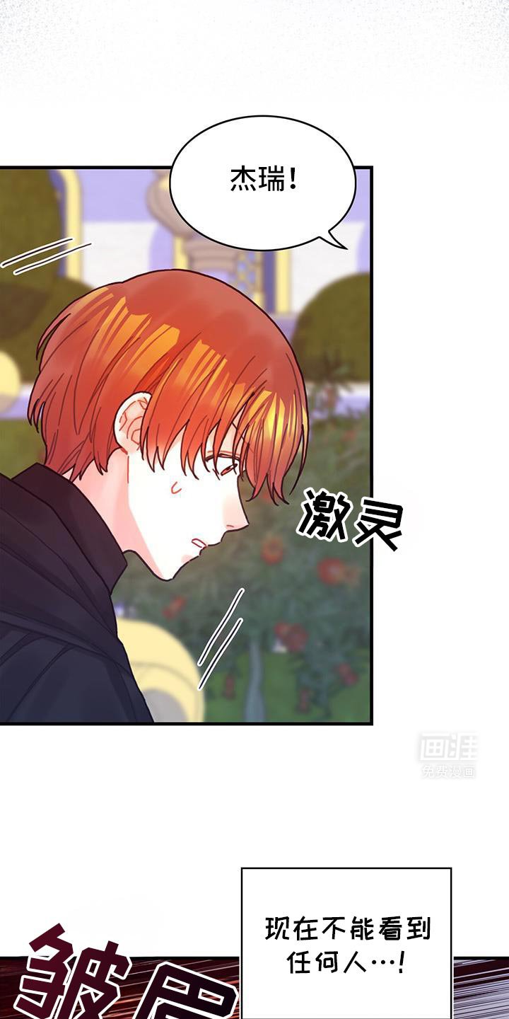 第138章：【第二季】可怜的杰瑞