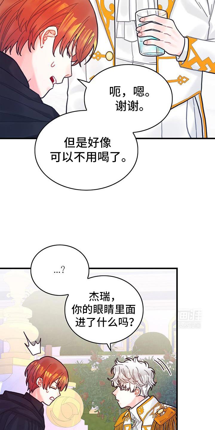 第138章：【第二季】可怜的杰瑞