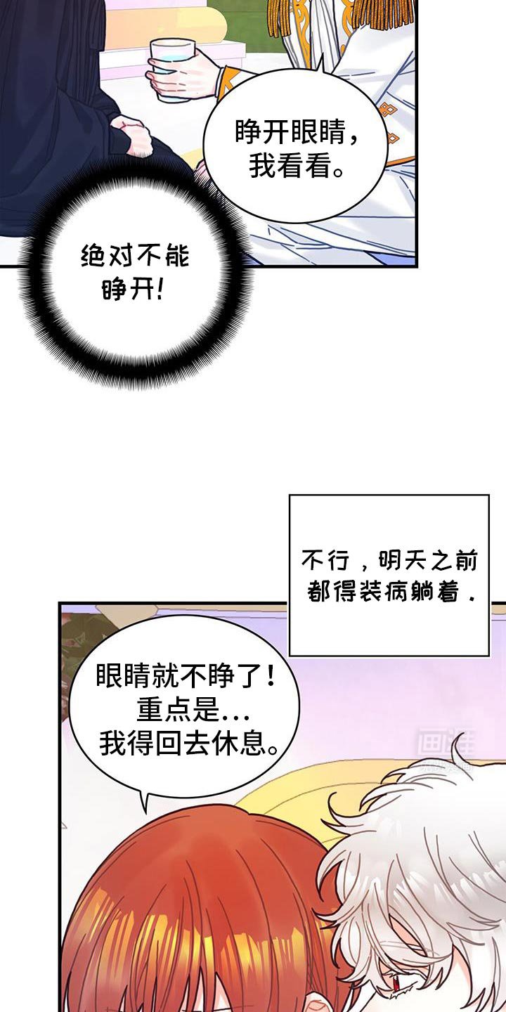 第138章：【第二季】可怜的杰瑞