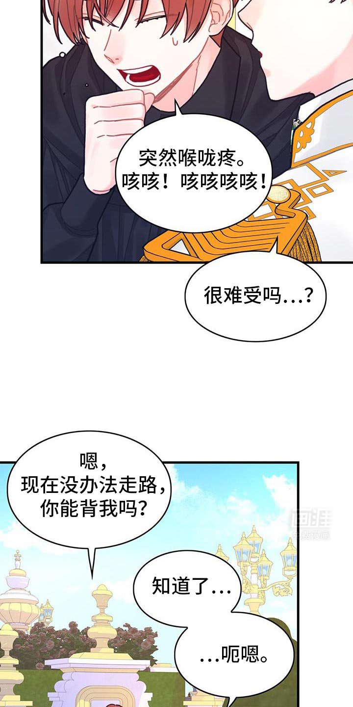 第138章：【第二季】可怜的杰瑞
