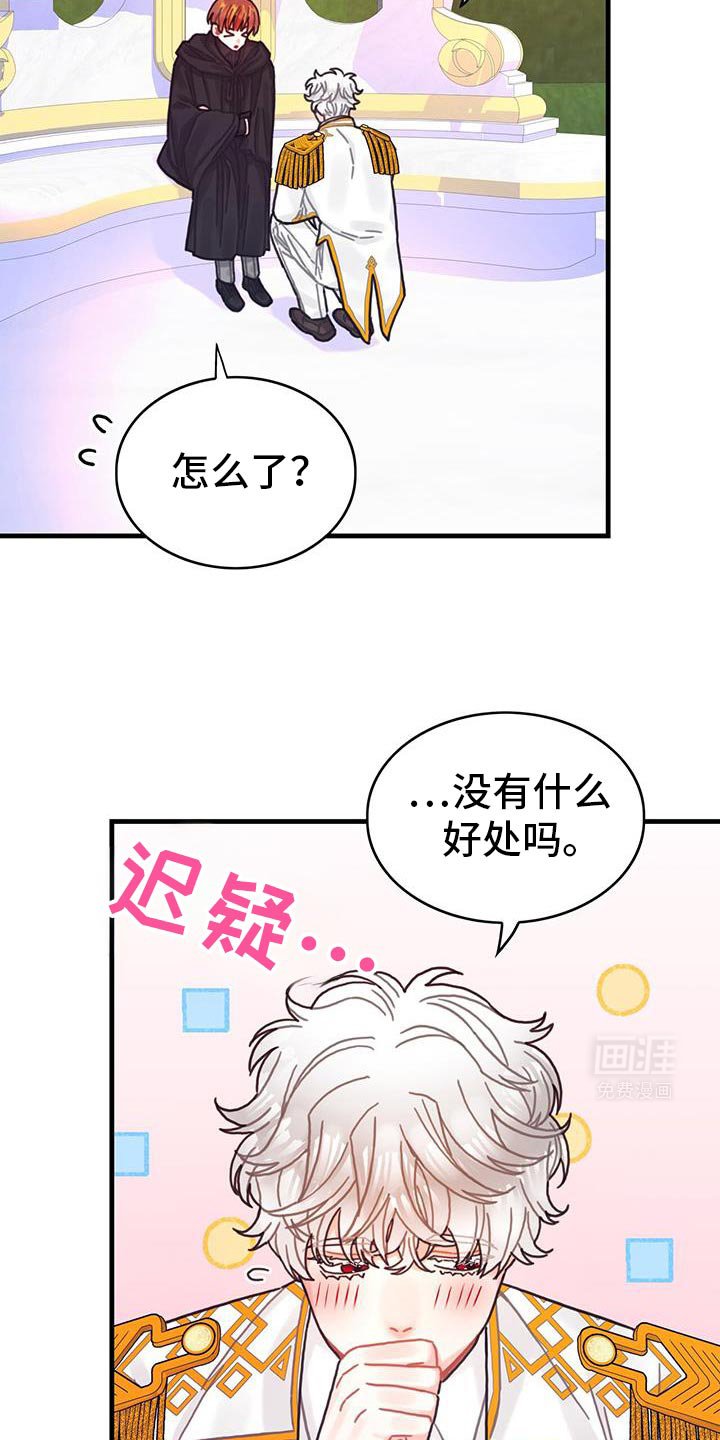 第138章：【第二季】可怜的杰瑞
