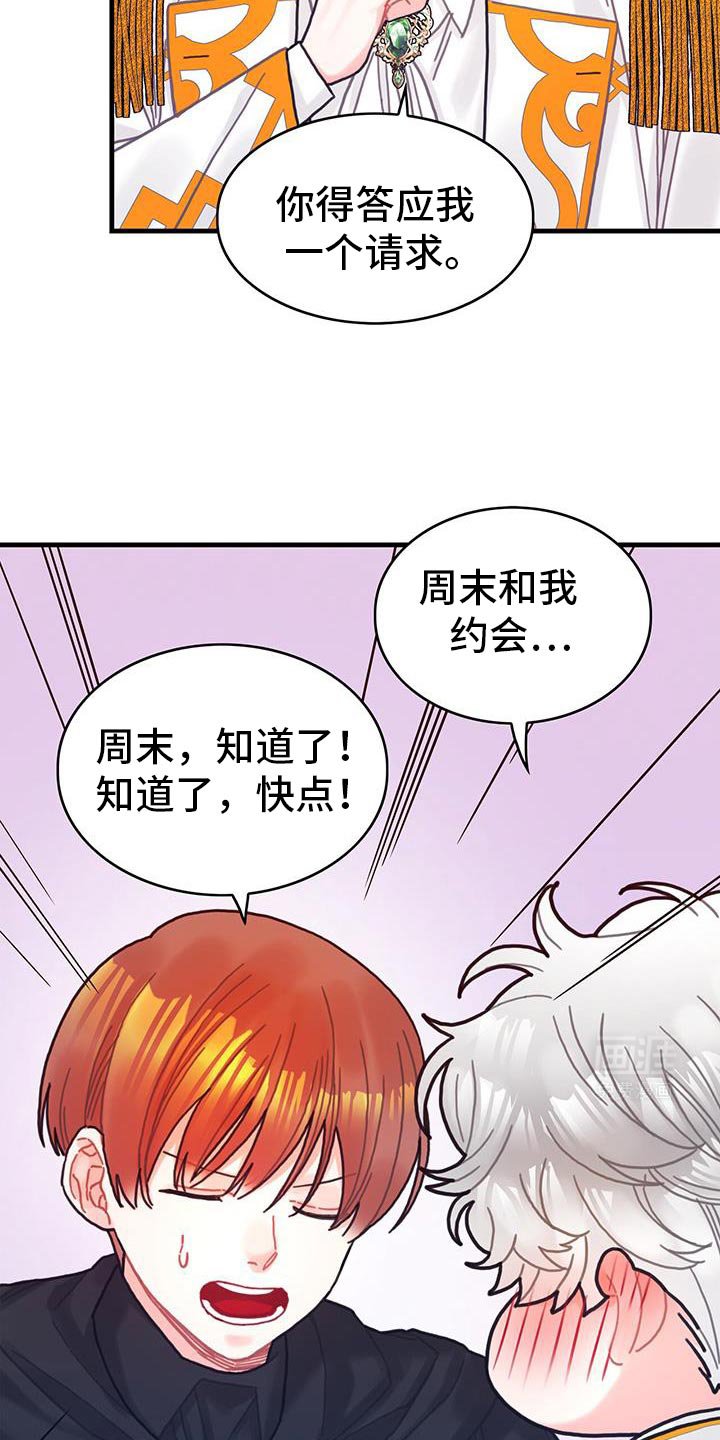 第138章：【第二季】可怜的杰瑞
