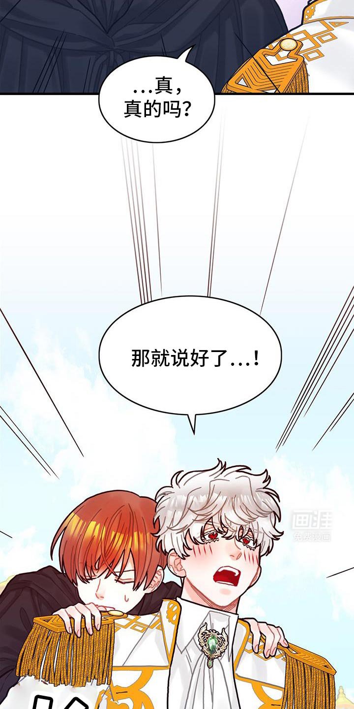 第138章：【第二季】可怜的杰瑞