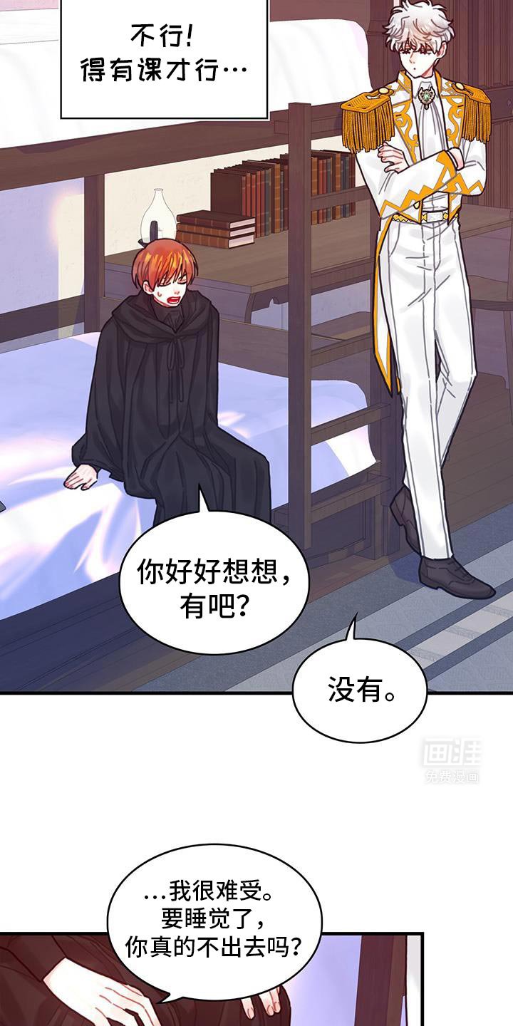 第138章：【第二季】可怜的杰瑞