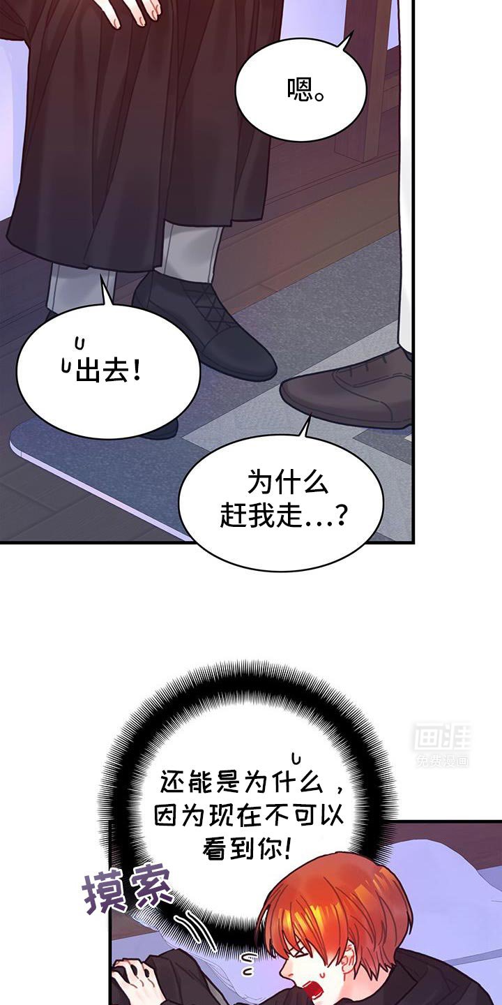 第138章：【第二季】可怜的杰瑞