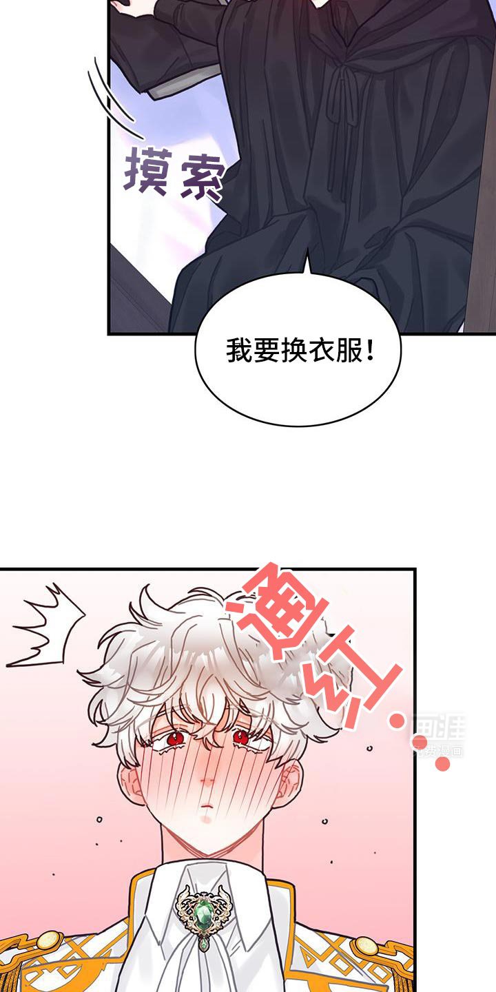 第138章：【第二季】可怜的杰瑞