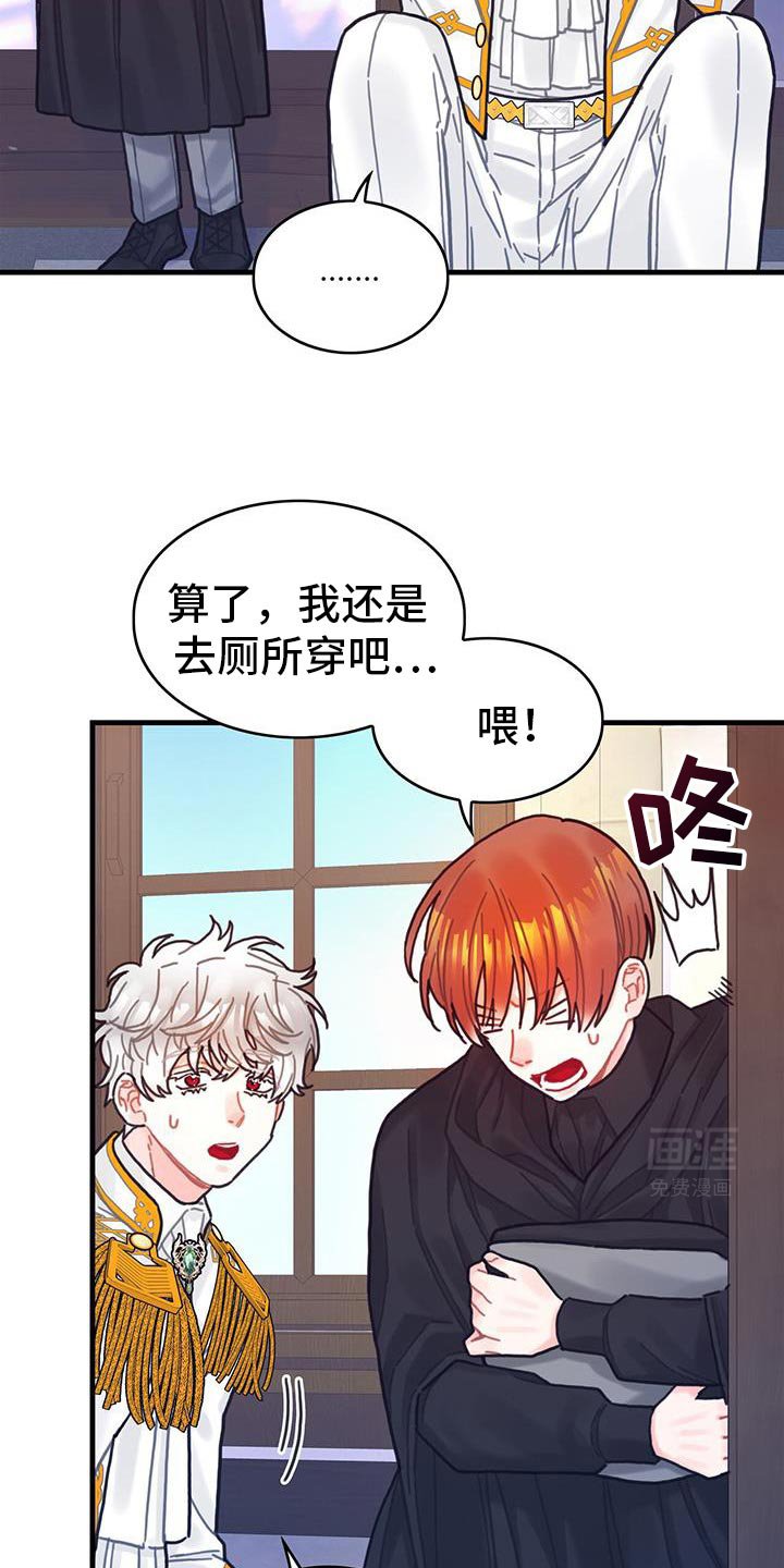 第138章：【第二季】可怜的杰瑞