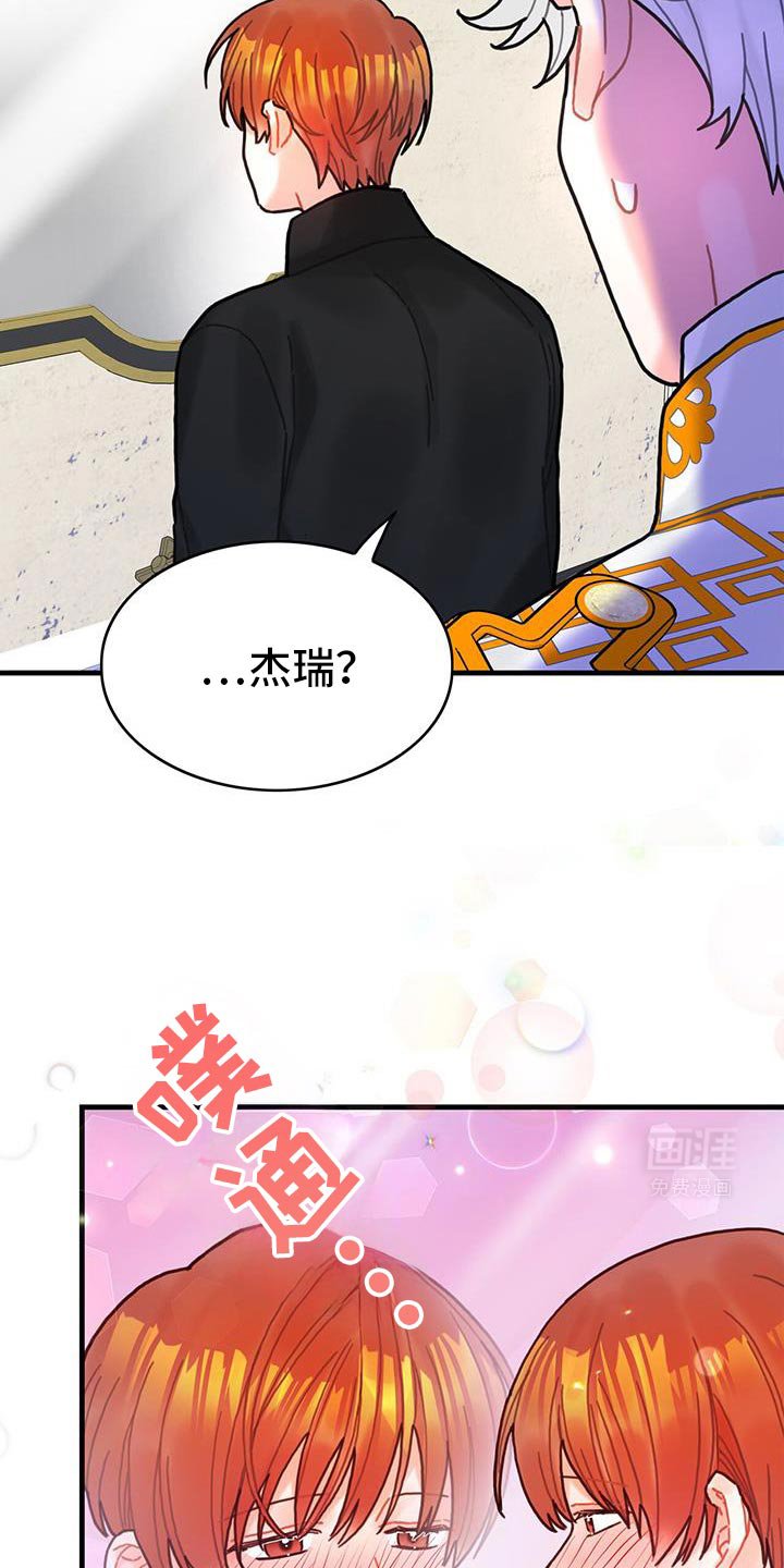 第138章：【第二季】可怜的杰瑞