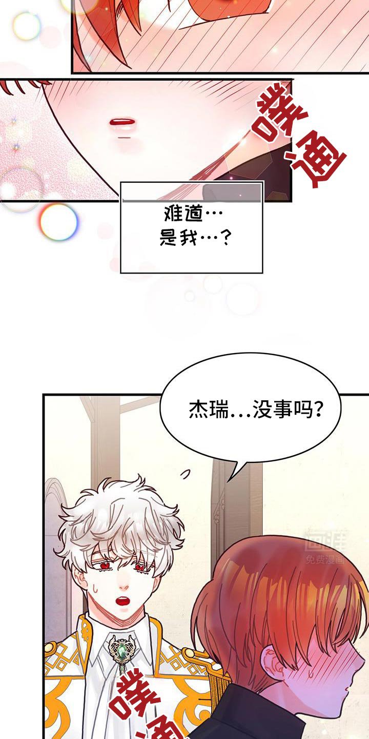 第138章：【第二季】可怜的杰瑞