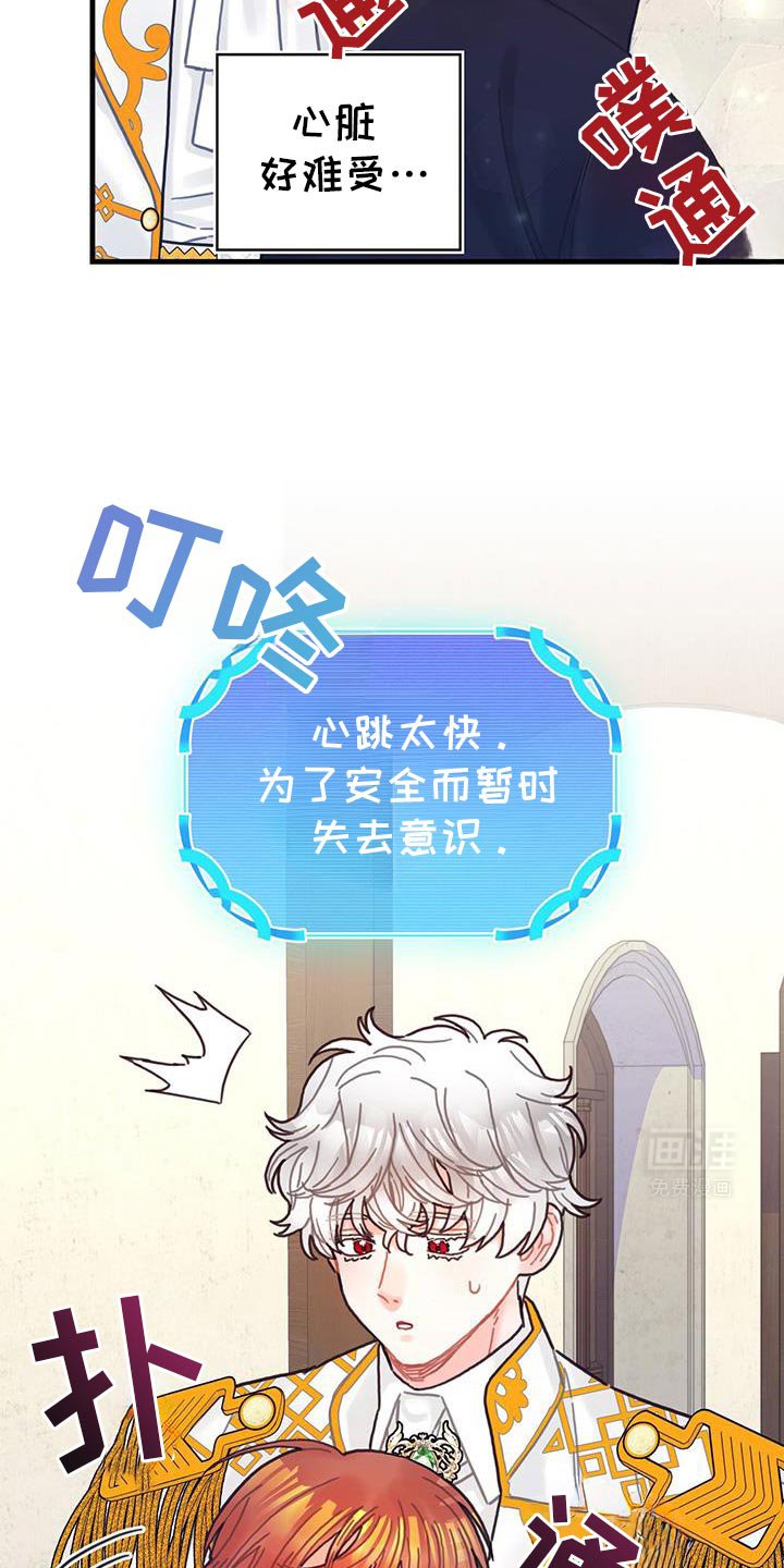 第138章：【第二季】可怜的杰瑞