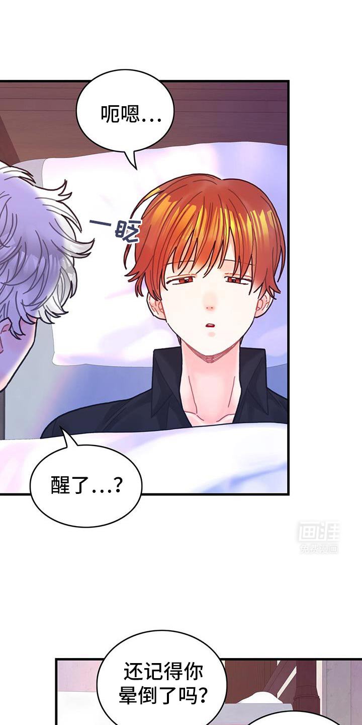 第139章：【第二季】我理解你的遗憾