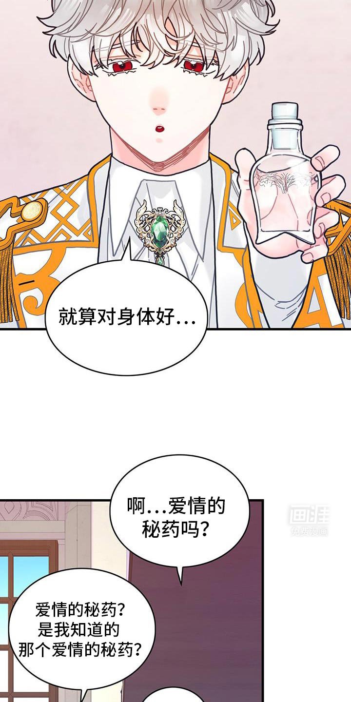 第139章：【第二季】我理解你的遗憾