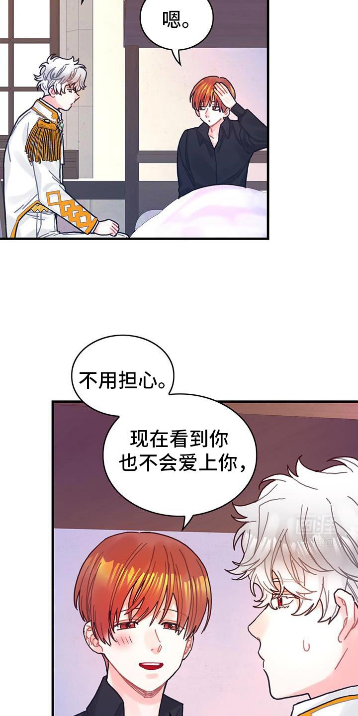 第139章：【第二季】我理解你的遗憾
