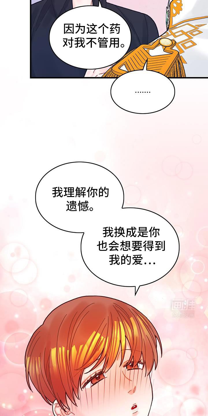 第139章：【第二季】我理解你的遗憾