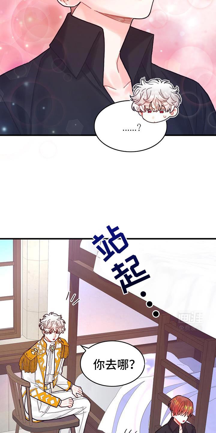 第139章：【第二季】我理解你的遗憾