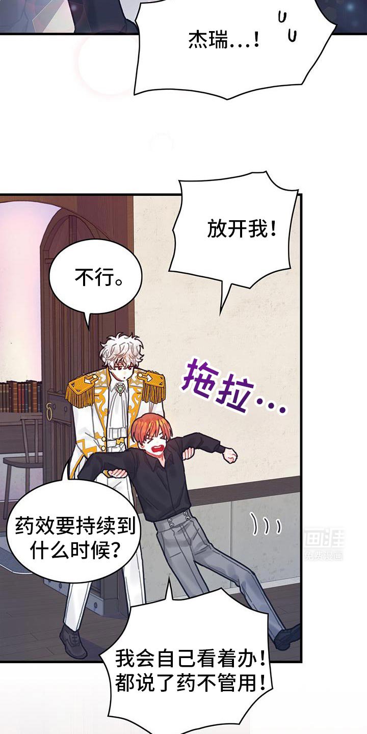 第139章：【第二季】我理解你的遗憾