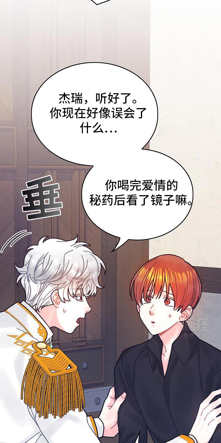 第139章：【第二季】我理解你的遗憾