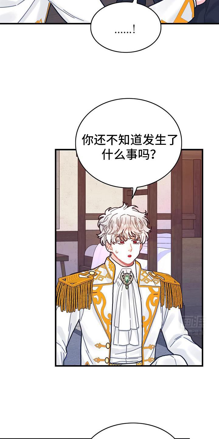 第139章：【第二季】我理解你的遗憾
