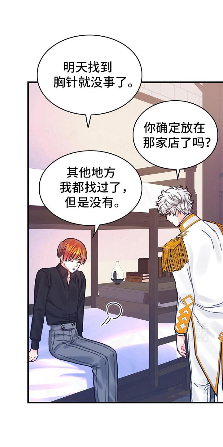 第139章：【第二季】我理解你的遗憾