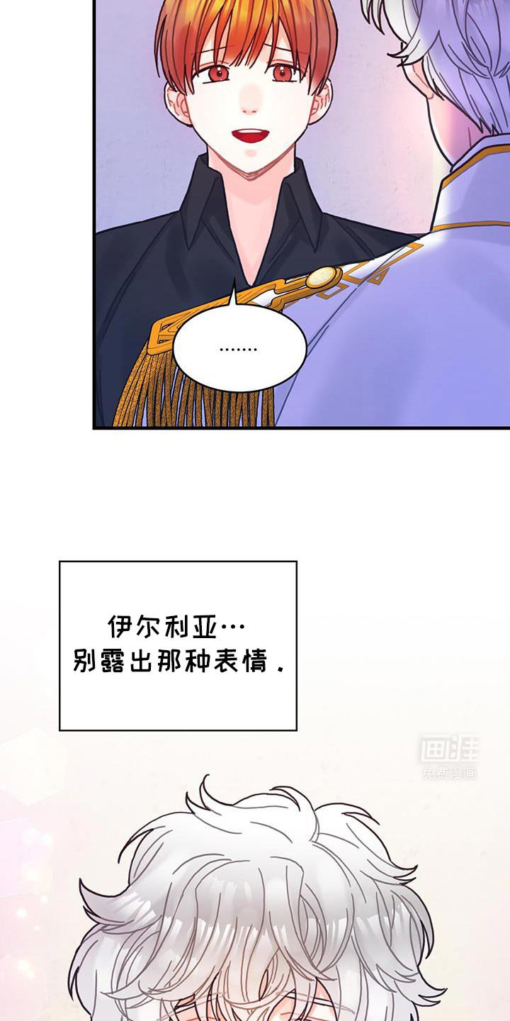 第139章：【第二季】我理解你的遗憾
