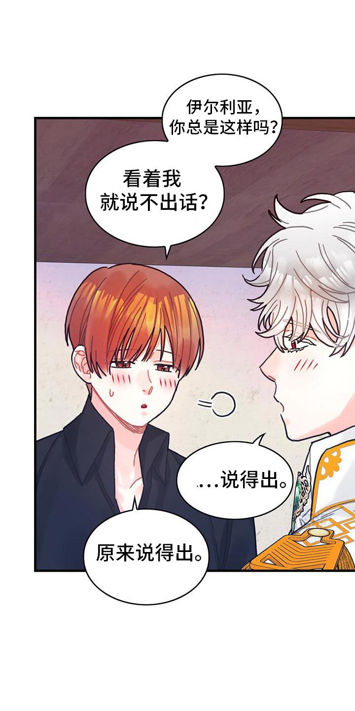 第139章：【第二季】我理解你的遗憾