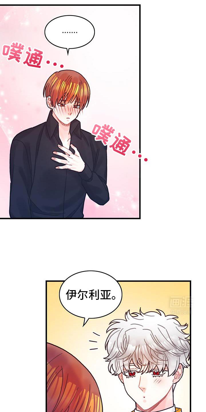 第139章：【第二季】我理解你的遗憾