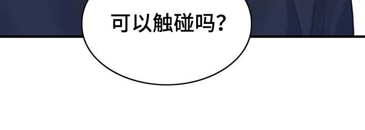 第139章：【第二季】我理解你的遗憾