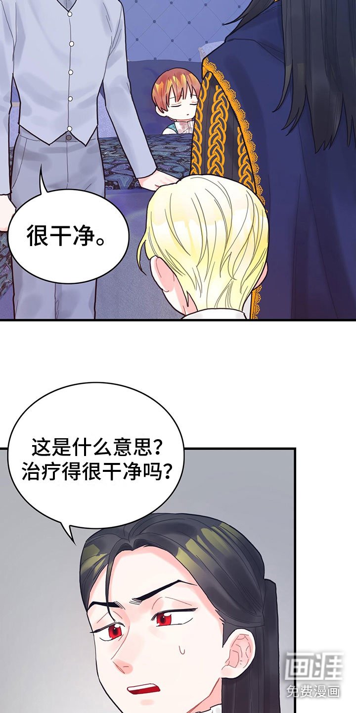 第14章：内疚