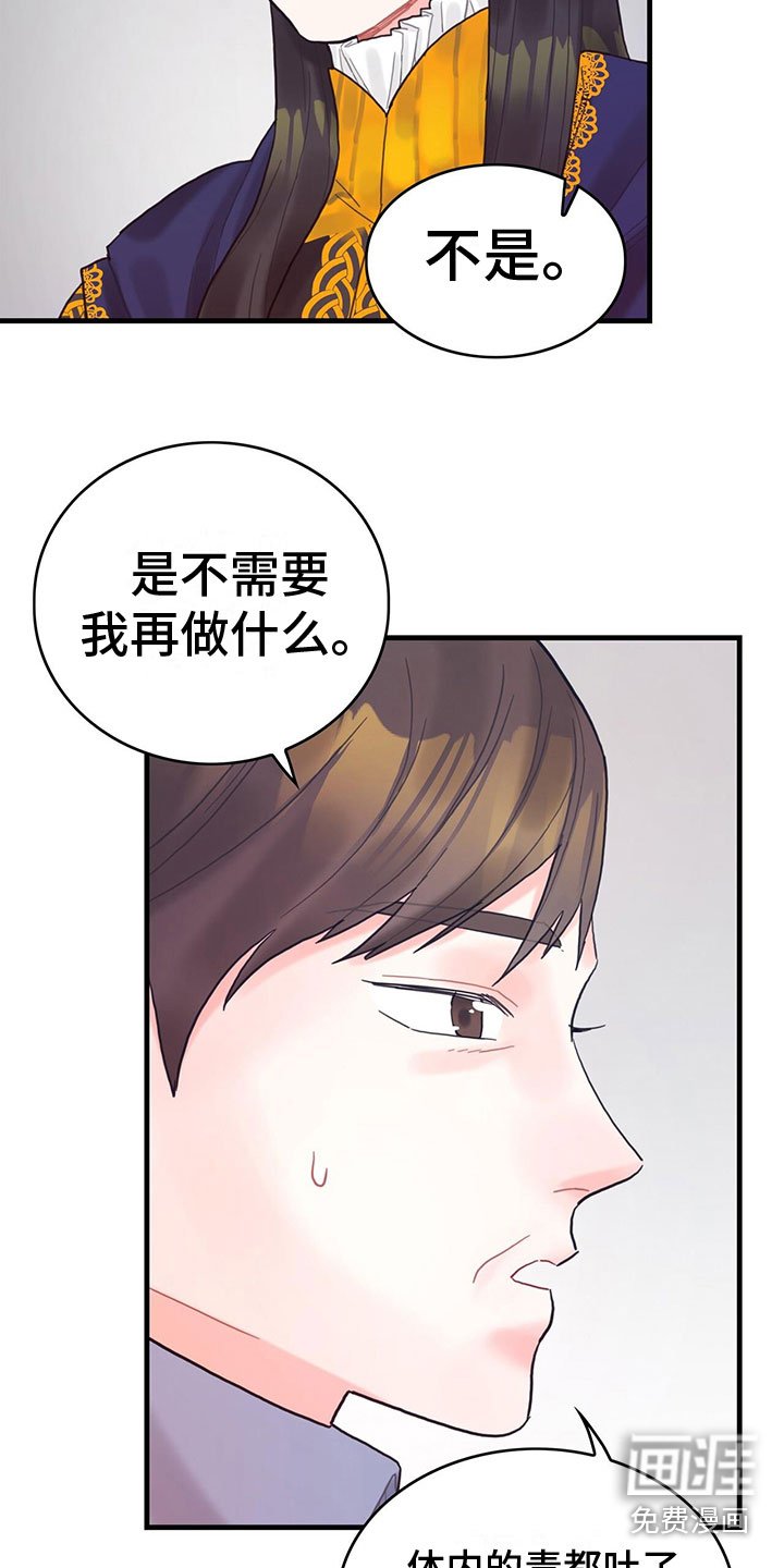 第14章：内疚