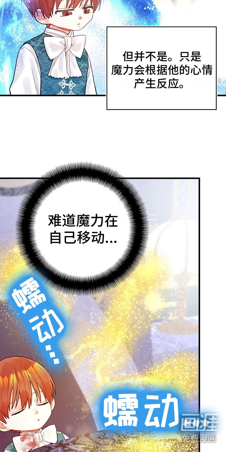 第14章：内疚