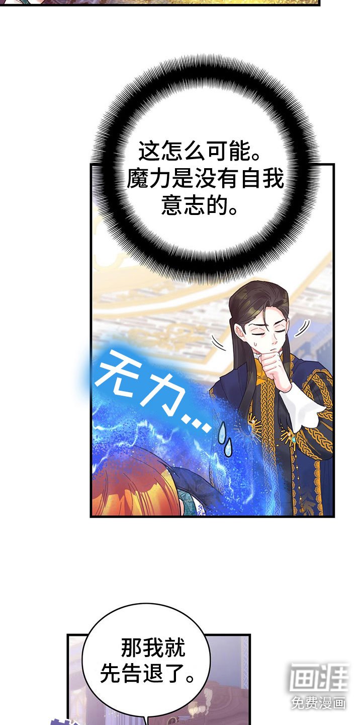第14章：内疚