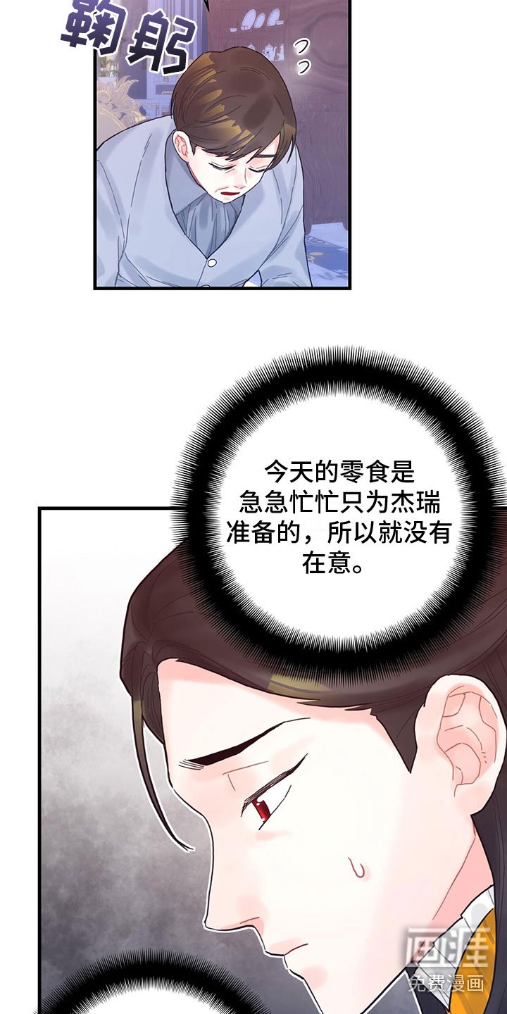 第14章：内疚